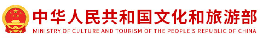 中国国家旅游总局