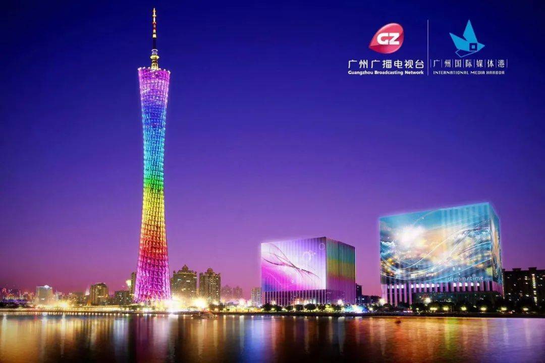出租广州市广播电视台广州国际媒体港东塔楼项目