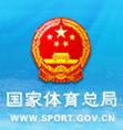国家体育总局